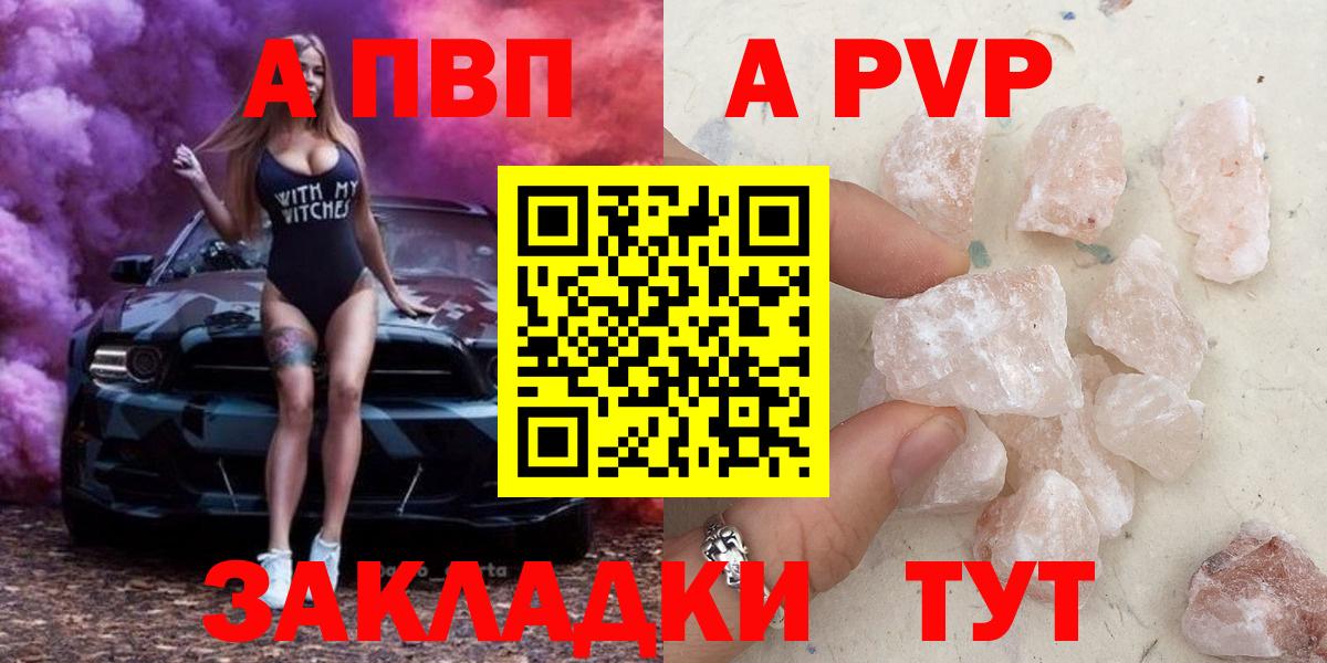 Альфа ПВП Crystall Владикавказ