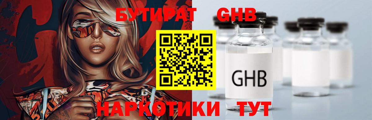 Владикавказ  Бутират вода  Вход с VPN 