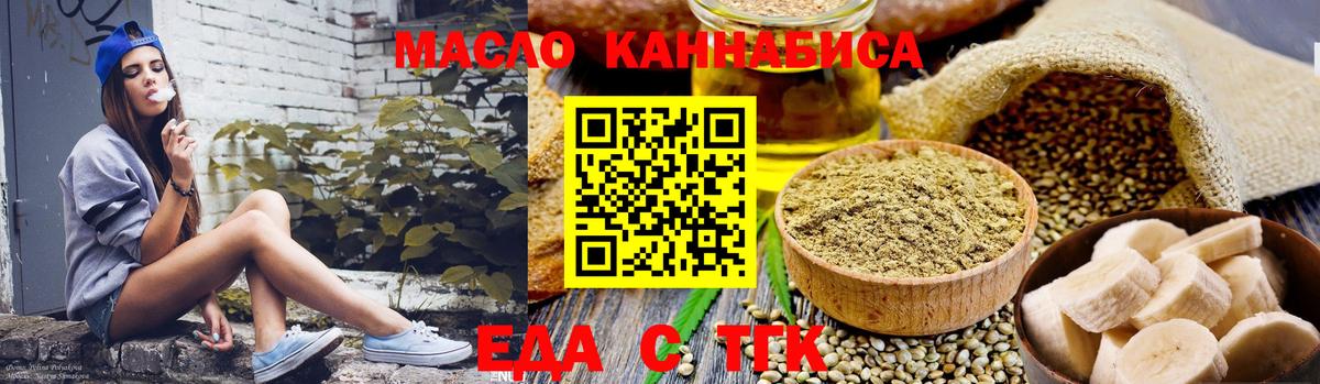 Владикавказ  Еда ТГК марихуана  Вход с VPN 