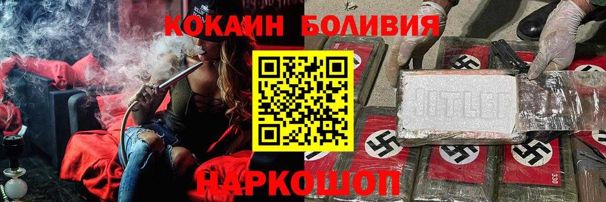 Cocaine Эквадор Владикавказ