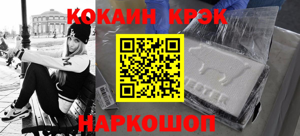 КОКАИН 97%  Cocaine  Вход с VPN  Владикавказ  что такое   Cocaine VHQ 