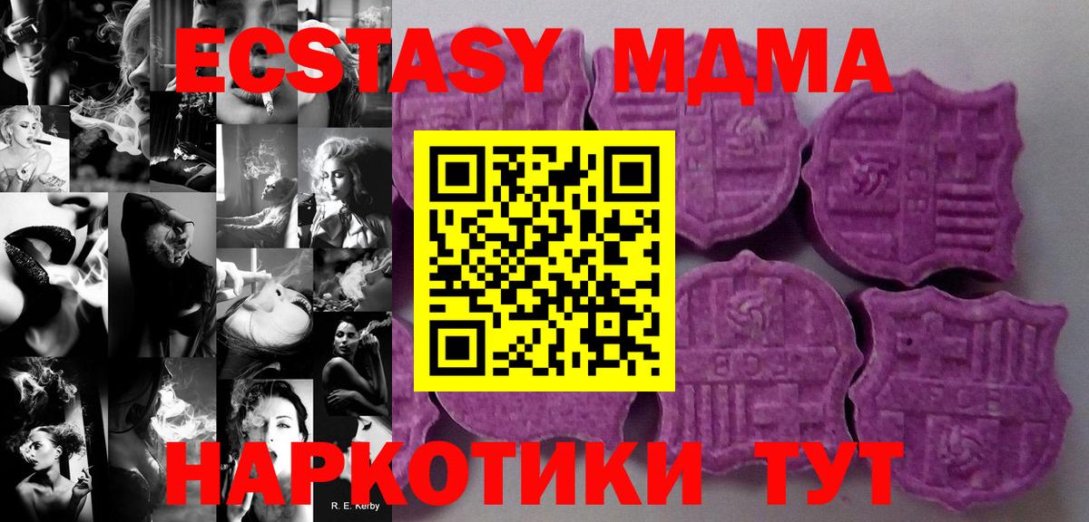 Экстази 250 мг Владикавказ