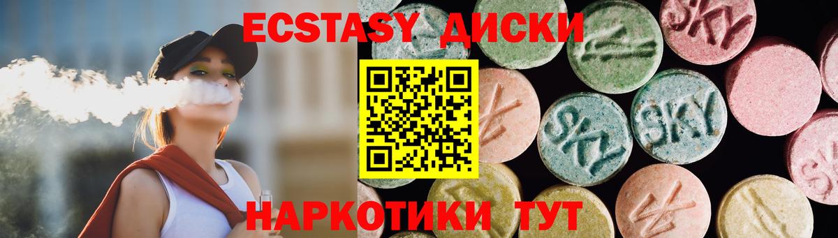 Владикавказ  Экстази XTC  ЭКСТАЗИ  Вход с VPN 