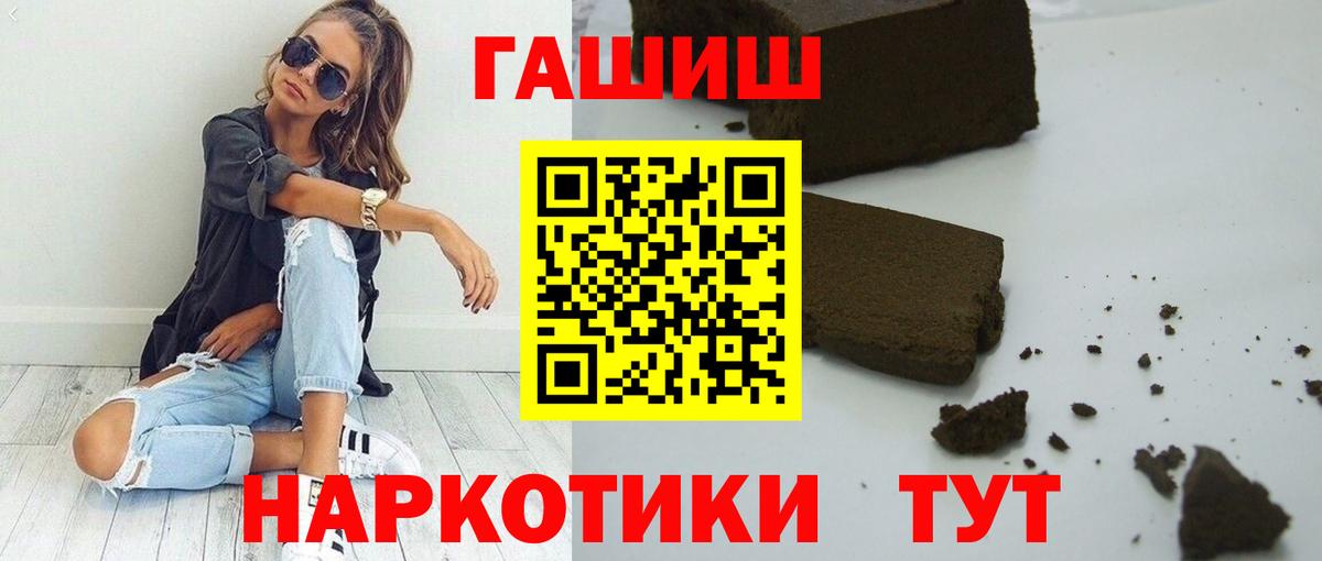 Владикавказ  Гашиш хэш  Гашиш убойный  Вход с VPN 