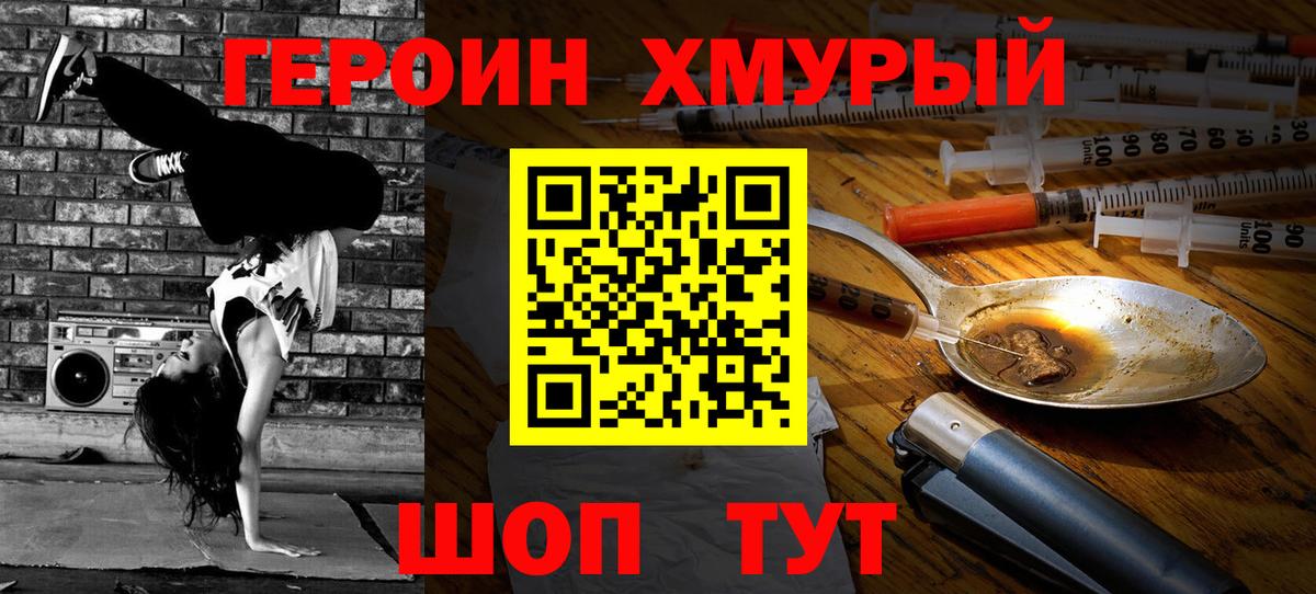 Героин гречка Владикавказ