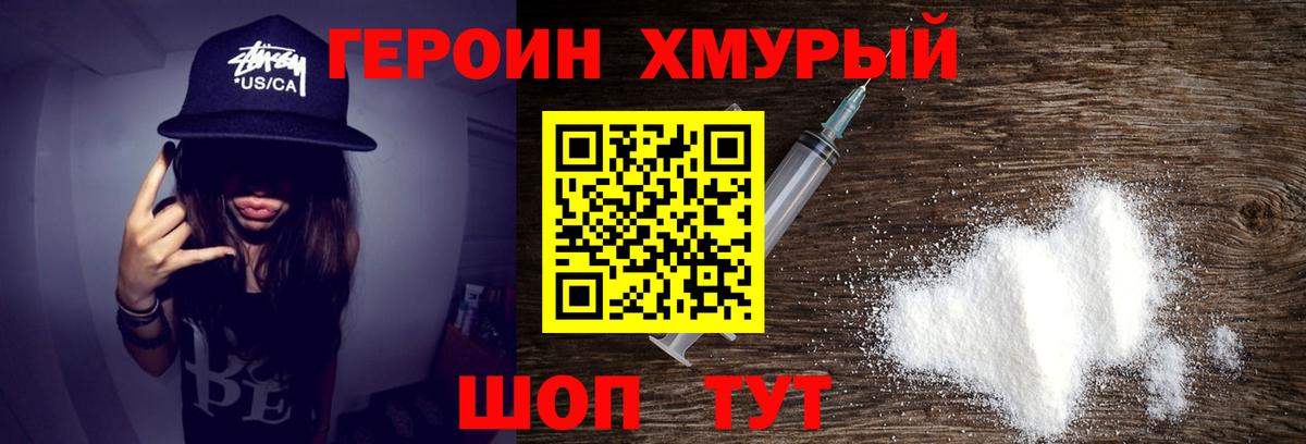 Владикавказ  Героин герыч  ГЕРОИН  Вход с VPN 