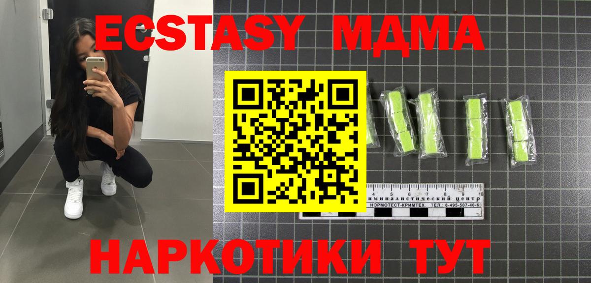 MDMA молли  МДМА VHQ  Вход с VPN  Владикавказ 