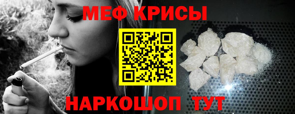 Мефедрон кристаллы Владикавказ