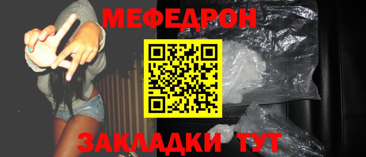 Владикавказ  Мефедрон  Вход с VPN  МЕФ 4 MMC  МЕФ  МЕФ мяу мяу 