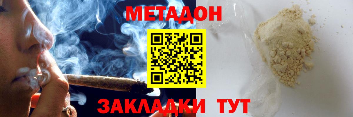 Метадон мёд  Метадон кристалл  даркнет телеграм  Владикавказ  Вход с VPN 