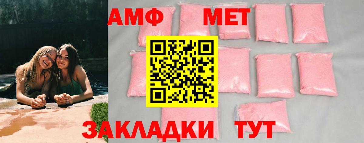 Метамфетамин винт Владикавказ