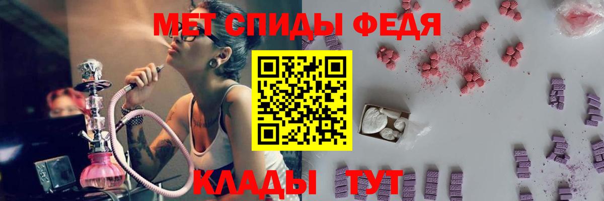 Владикавказ  МЕТАМФЕТАМИН мет  Вход с VPN 