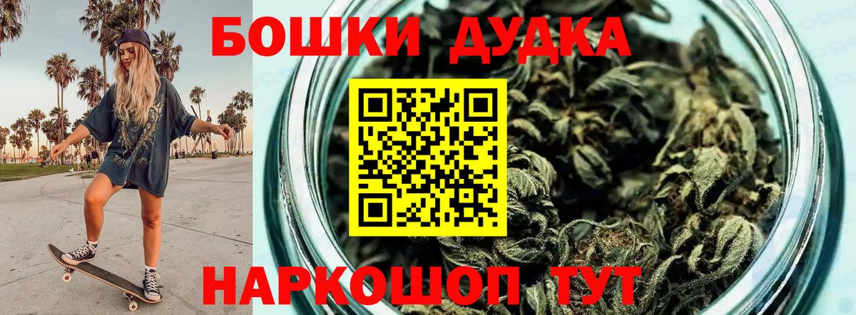 Владикавказ  Бошки марихуана Bruce Banner  Шишки марихуана SATIVA & INDICA  Вход с VPN 